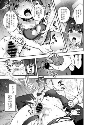 [直火焙煎] ブル○アーカイブ 安っぽくてペラペラなエロコスプレ、通称 ペラコス合同・改 (ブルーアーカイブ)_090_qylw