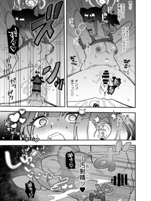 [直火焙煎] ブル○アーカイブ 安っぽくてペラペラなエロコスプレ、通称 ペラコス合同・改 (ブルーアーカイブ)_092_kykw