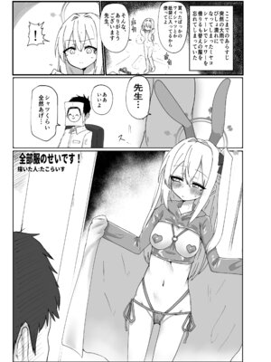 [直火焙煎] ブル○アーカイブ 安っぽくてペラペラなエロコスプレ、通称 ペラコス合同・改 (ブルーアーカイブ)_104_vbne