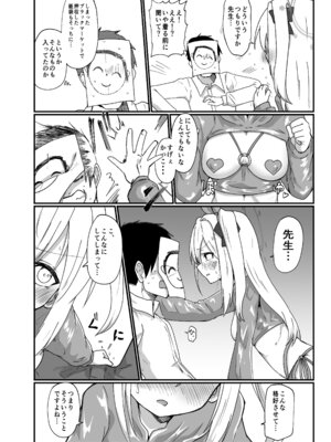 [直火焙煎] ブル○アーカイブ 安っぽくてペラペラなエロコスプレ、通称 ペラコス合同・改 (ブルーアーカイブ)_105_hdij