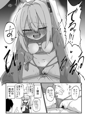 [直火焙煎] ブル○アーカイブ 安っぽくてペラペラなエロコスプレ、通称 ペラコス合同・改 (ブルーアーカイブ)_107_trbw