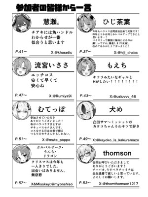 [直火焙煎] ブル○アーカイブ 安っぽくてペラペラなエロコスプレ、通称 ペラコス合同・改 (ブルーアーカイブ)_117_omqs