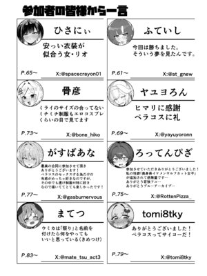 [直火焙煎] ブル○アーカイブ 安っぽくてペラペラなエロコスプレ、通称 ペラコス合同・改 (ブルーアーカイブ)_118_jlwk