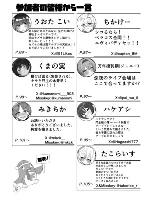 [直火焙煎] ブル○アーカイブ 安っぽくてペラペラなエロコスプレ、通称 ペラコス合同・改 (ブルーアーカイブ)_119_xofo