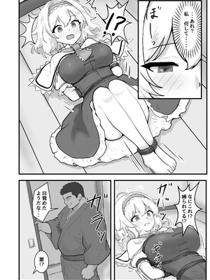 [聖なる居どころ (hinben)] アリス・マーガトロイド監禁日誌 (東方Project) [DL版]_03_kwvv