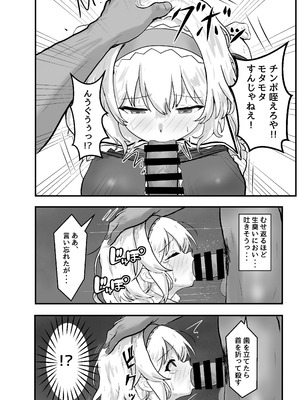 [聖なる居どころ (hinben)] アリス・マーガトロイド監禁日誌 (東方Project) [DL版]_05_flmk