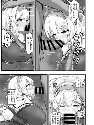 [聖なる居どころ (hinben)] アリス・マーガトロイド監禁日誌 (東方Project) [DL版]_06_cqdt