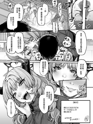 [Lv.41 (41)] NK(なまこうび)ハニトラ計画 (ブルーアーカイブ)｜NK(内射狂交)色诱计划 [千禧美少女汉化] [DL版]_30_spiy