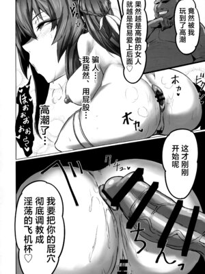 (C104) [ともき屋 (ともき)] 穢されてなお輝く...2 (勝利の女神NIKKE) [不咕鸟汉化组]_11_gsbk