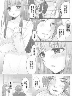 (C107) [BEAT-POP (尾崎未来)] BLESSING & CURSE (葬送のフリーレン) [中国翻訳]_06_lfxc