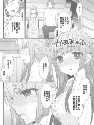 (C107) [BEAT-POP (尾崎未来)] BLESSING & CURSE (葬送のフリーレン) [中国翻訳]_07_mset