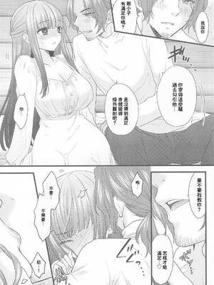 (C107) [BEAT-POP (尾崎未来)] BLESSING & CURSE (葬送のフリーレン) [中国翻訳]_08_auro