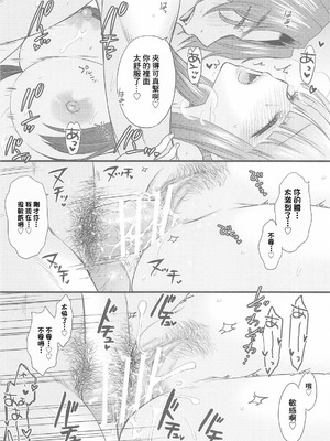 (C107) [BEAT-POP (尾崎未来)] BLESSING & CURSE (葬送のフリーレン) [中国翻訳]_17_cmgw