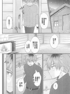 (C107) [BEAT-POP (尾崎未来)] BLESSING & CURSE (葬送のフリーレン) [中国翻訳]_19_fsjh