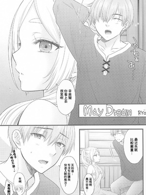 (C107) [BEAT-POP (尾崎未来)] BLESSING & CURSE (葬送のフリーレン) [中国翻訳]_26_djhu