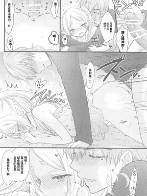 (C107) [BEAT-POP (尾崎未来)] BLESSING & CURSE (葬送のフリーレン) [中国翻訳]_29_dgeb