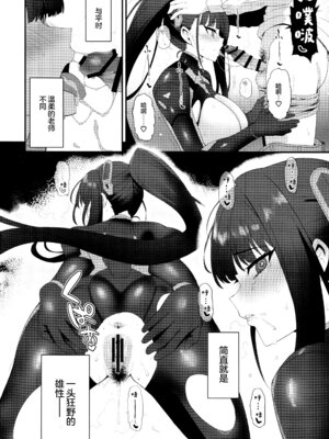 (C107) [INFINITY DRIVE (京極しん)] Vanilla Edge (ブルーアーカイブ) [欶澜汉化组]_14_ejsj