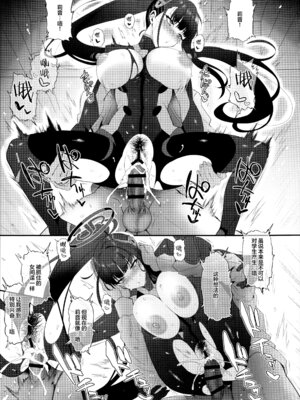 (C107) [INFINITY DRIVE (京極しん)] Vanilla Edge (ブルーアーカイブ) [欶澜汉化组]_17_sunk