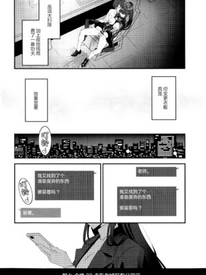 (C107) [INFINITY DRIVE (京極しん)] Vanilla Edge (ブルーアーカイブ) [欶澜汉化组]_20_jkux