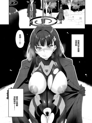 (C107) [INFINITY DRIVE (京極しん)] Vanilla Edge (ブルーアーカイブ) [欶澜汉化组]_21_gkya