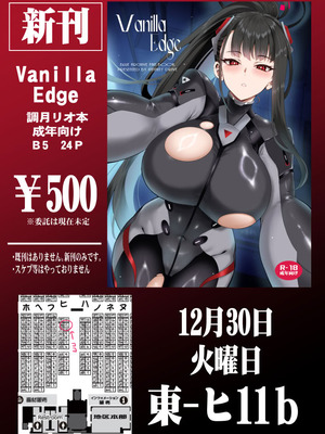 (C107) [INFINITY DRIVE (京極しん)] Vanilla Edge (ブルーアーカイブ) [欶澜汉化组]_24_whio