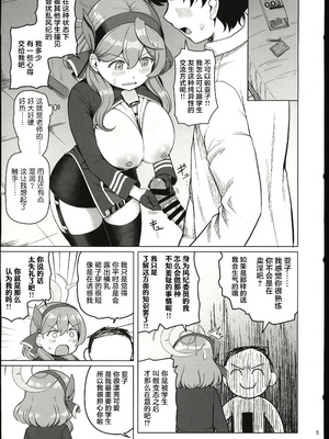 (C107) [ふるはいきっく (みもふ)] 色彩ちんぽ先生と天雨アコ(ブルーアーカイブ) [中国翻訳]_04_jnan