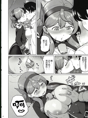 (C107) [ふるはいきっく (みもふ)] 色彩ちんぽ先生と天雨アコ(ブルーアーカイブ) [中国翻訳]_05_nwrg