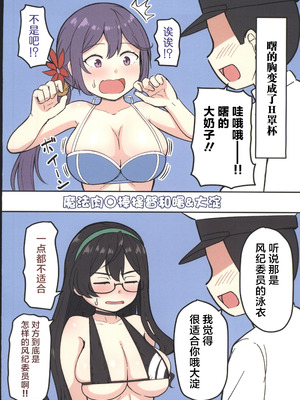 (C107)[ふるはいきっく (みもふ)] 色彩ちんぽ先生と火宮チナツ(ブルーアーカイブ) [中国翻訳]_23_tquq