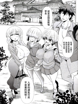 (C107) [抹茶処 (わらしべ)] 宇崎ちゃん一家とドスケベぬるぬる旅行したい! (宇崎ちゃんは遊びたい!) [何人漢化]_03_kfrc