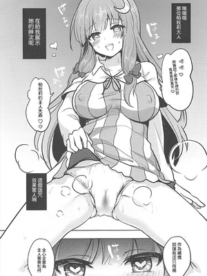 (名華祭12) [金魚オリジン (香山リム)] 催眠パチュリー (東方Project)｜催眠帕秋莉 [明稿昨拖汉化组]_06_djwr