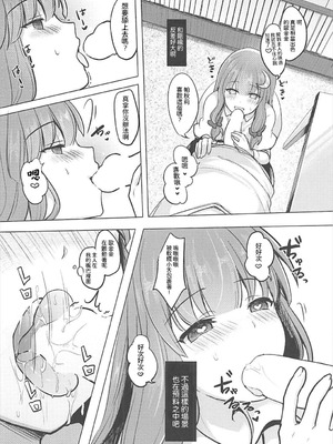 (名華祭12) [金魚オリジン (香山リム)] 催眠パチュリー (東方Project)｜催眠帕秋莉 [明稿昨拖汉化组]_07_pbrj