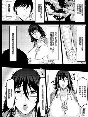 [HOT乳業 (がけい)] 爆乳熟女ナースの不知火さんが恋人堕ちする話 (対魔忍ユキカゼ)｜爆乳熟女護士不知火墜入愛河的故事 [中国翻訳] [DL版]_03_uejm