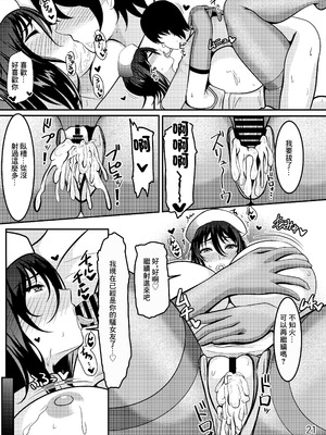 [HOT乳業 (がけい)] 爆乳熟女ナースの不知火さんが恋人堕ちする話 (対魔忍ユキカゼ)｜爆乳熟女護士不知火墜入愛河的故事 [中国翻訳] [DL版]_22_nxtk