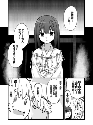 [IRON GRIMOIRE (SAKULA)] 因習村の巫女 (Fate／Grand Order) [黑锅汉化组] [DL版]_05_jobj