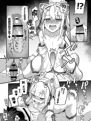 [IRON GRIMOIRE (SAKULA)] 因習村の巫女 (Fate／Grand Order) [黑锅汉化组] [DL版]_14_yvhk