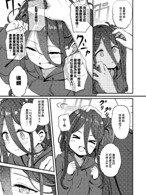 [Inharmonicity (ホトケノザ)] My Dear ActL1s (ブルーアーカイブ) [欶澜汉化组] [DL版]_07_ddaf