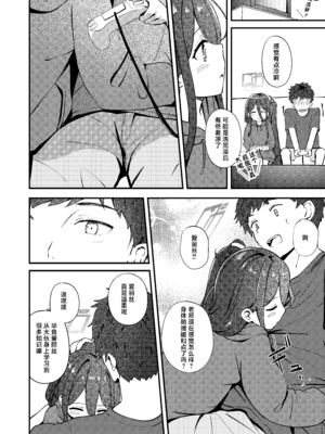 [Inharmonicity (ホトケノザ)] My Dear ActL1s (ブルーアーカイブ) [欶澜汉化组] [DL版]_08_ellm