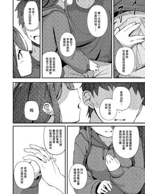 [Inharmonicity (ホトケノザ)] My Dear ActL1s (ブルーアーカイブ) [欶澜汉化组] [DL版]_10_vxiv