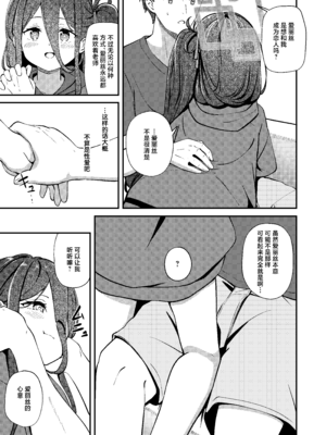 [Inharmonicity (ホトケノザ)] My Dear ActL1s (ブルーアーカイブ) [欶澜汉化组] [DL版]_11_gnex