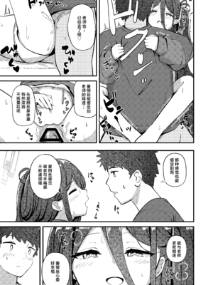 [Inharmonicity (ホトケノザ)] My Dear ActL1s (ブルーアーカイブ) [欶澜汉化组] [DL版]_19_brli