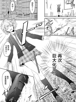 [honey lounge (はちみつ)] かりんの気まぐれコ一ス 素足風味｜花梨的应季套餐 裸足风味 [2026 和star合作汉化] [DL版]_04_jhiq