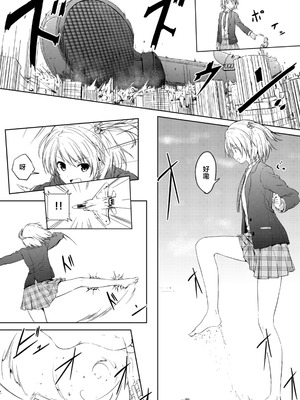 [honey lounge (はちみつ)] かりんの気まぐれコ一ス 素足風味｜花梨的应季套餐 裸足风味 [2026 和star合作汉化] [DL版]_05_svsm