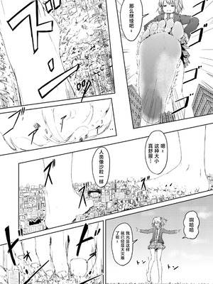 [honey lounge (はちみつ)] かりんの気まぐれコ一ス 素足風味｜花梨的应季套餐 裸足风味 [2026 和star合作汉化] [DL版]_06_iwlx