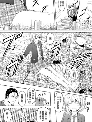 [honey lounge (はちみつ)] かりんの気まぐれコ一ス 素足風味｜花梨的应季套餐 裸足风味 [2026 和star合作汉化] [DL版]_07_sity