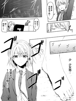 [honey lounge (はちみつ)] かりんの気まぐれコ一ス 素足風味｜花梨的应季套餐 裸足风味 [2026 和star合作汉化] [DL版]_08_hfar