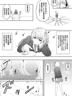 [honey lounge (はちみつ)] かりんの気まぐれコ一ス 素足風味｜花梨的应季套餐 裸足风味 [2026 和star合作汉化] [DL版]_09_xuex