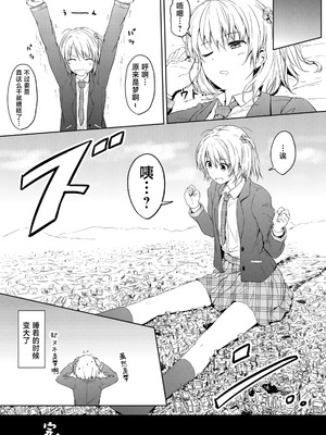 [honey lounge (はちみつ)] かりんの気まぐれコ一ス 素足風味｜花梨的应季套餐 裸足风味 [2026 和star合作汉化] [DL版]_10_sjtn