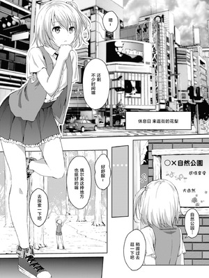 [honey lounge (はちみつ)] ハニーピース [2026 和star合作汉化重制版] [DL版]_04_kqdc