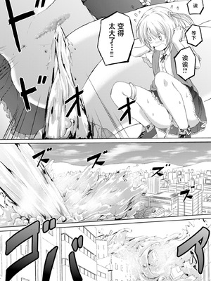 [honey lounge (はちみつ)] ハニーピース [2026 和star合作汉化重制版] [DL版]_09_pgqw