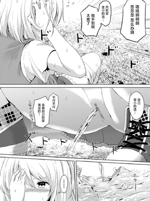 [honey lounge (はちみつ)] ハニーピース [2026 和star合作汉化重制版] [DL版]_10_oere